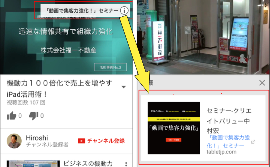 スマホで動画実践塾