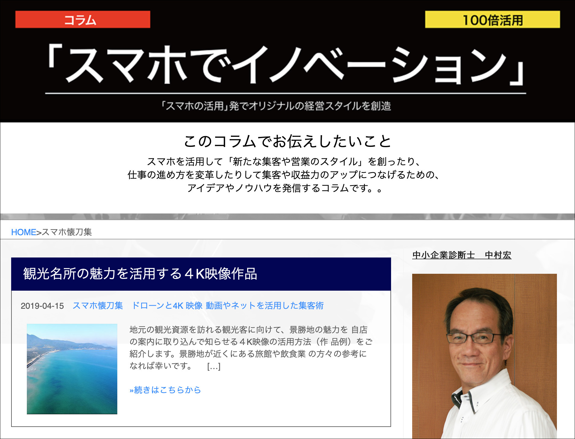 スマホで動画実践塾