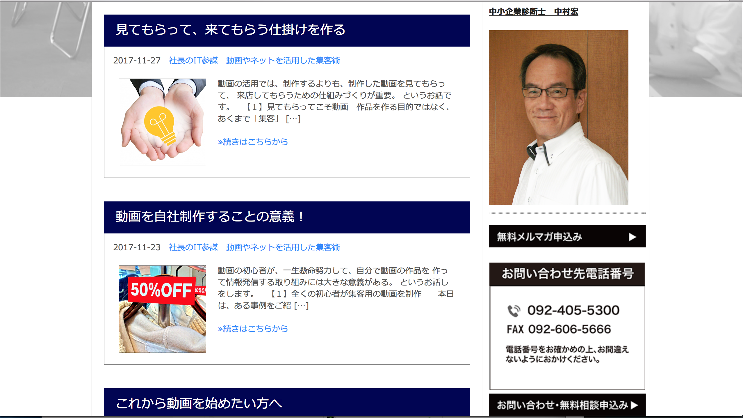 スマホで動画実践塾