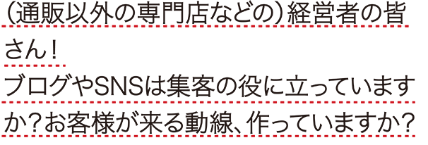 メディア戦略の達人