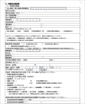 参考様式「事業計画書の記載項目」