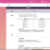 中小企業新事業進出補助金