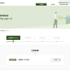 事業承継M&A補助金事業承継促進枠