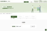 事業承継M&A補助金事業承継促進枠